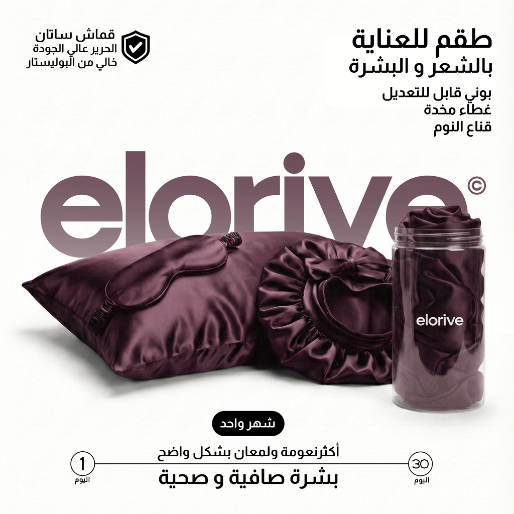 طقم ايلوغيف للعناية بالبشرة و الشعر